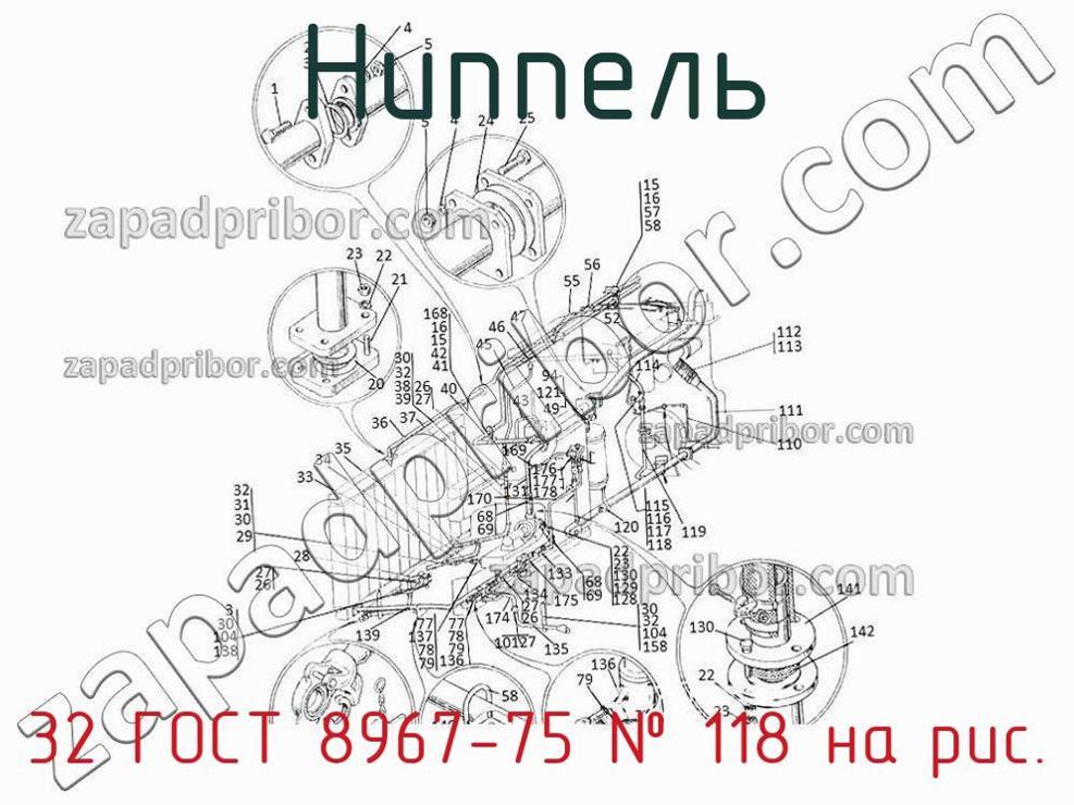 32 ГОСТ 8967-75 - Ниппель - фотография. Увеличить. 32 ГОСТ 8967-75 - Ниппель - фотография.