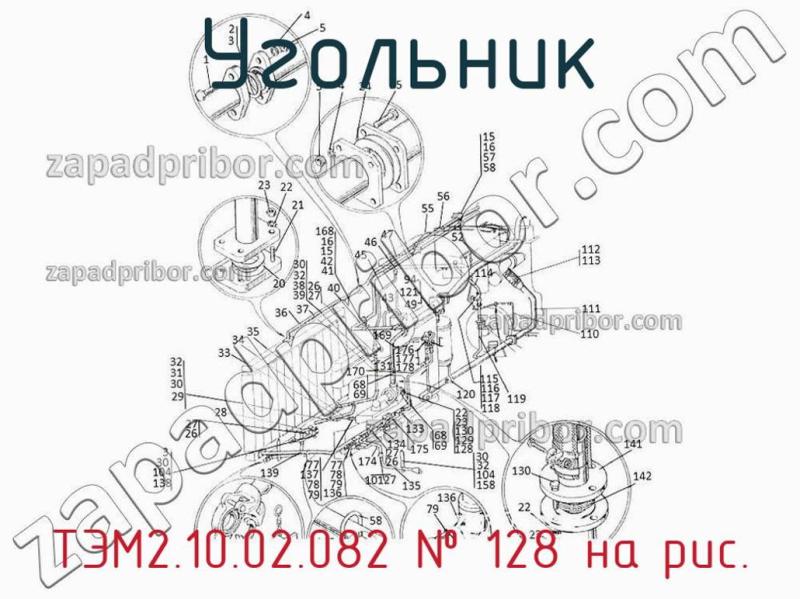 Угольник ТЭМ2.10.02.082 фотография.