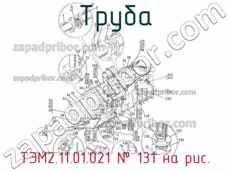 Труба ТЭМ2.11.01.021 фотография.