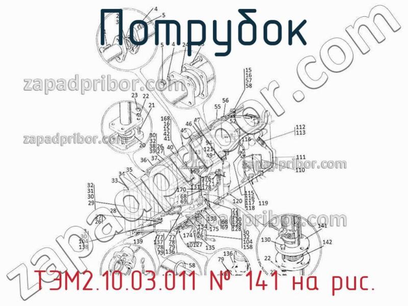 Потрубок ТЭМ2.10.03.011 фотография.