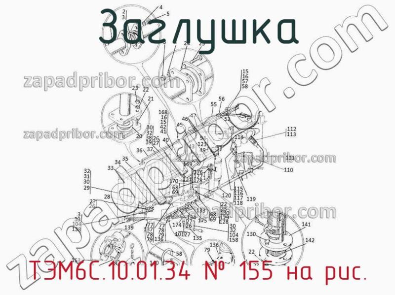 Заглушка ТЭМ6С.10.01.34 фотография.