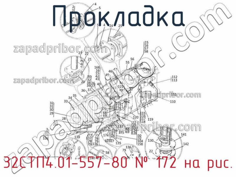 Прокладка 32СТП4.01-557-80 фотография.