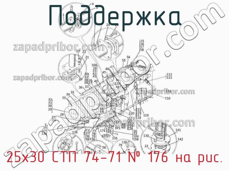 Поддержка 25х30 СТП 74-71 фотография.