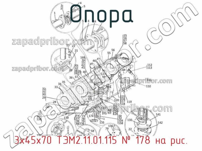 Опора 3х45х70 ТЭМ2.11.01.115 фотография.