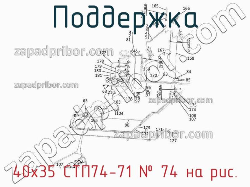 Поддержка 40х35 СТП74-71 фотография.