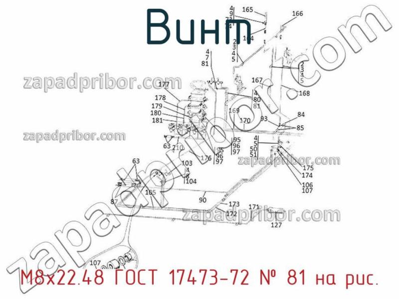 Винт М8х22.48 ГОСТ 17473-72 фотография.