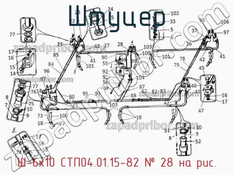 Штуцер Ш 6х10 СТП04.01.15-82 фотография.