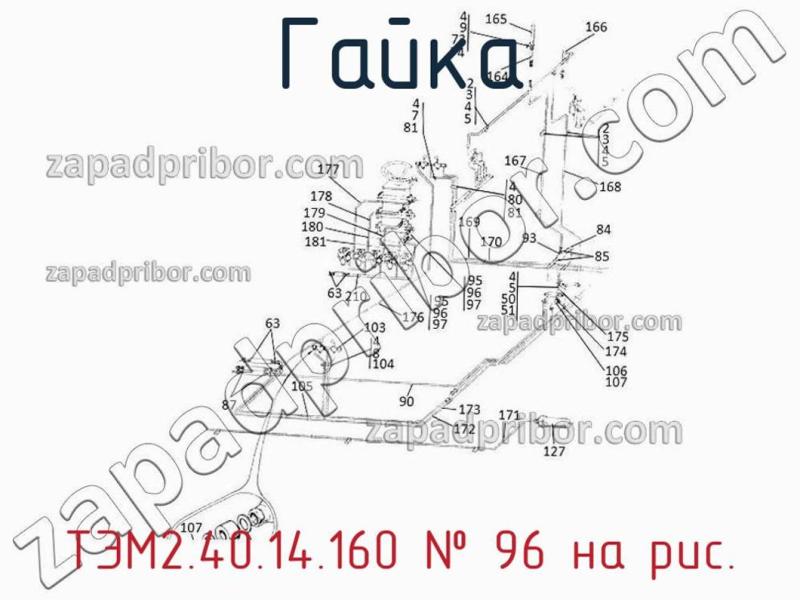 Гайка ТЭМ2.40.14.160 фотография.