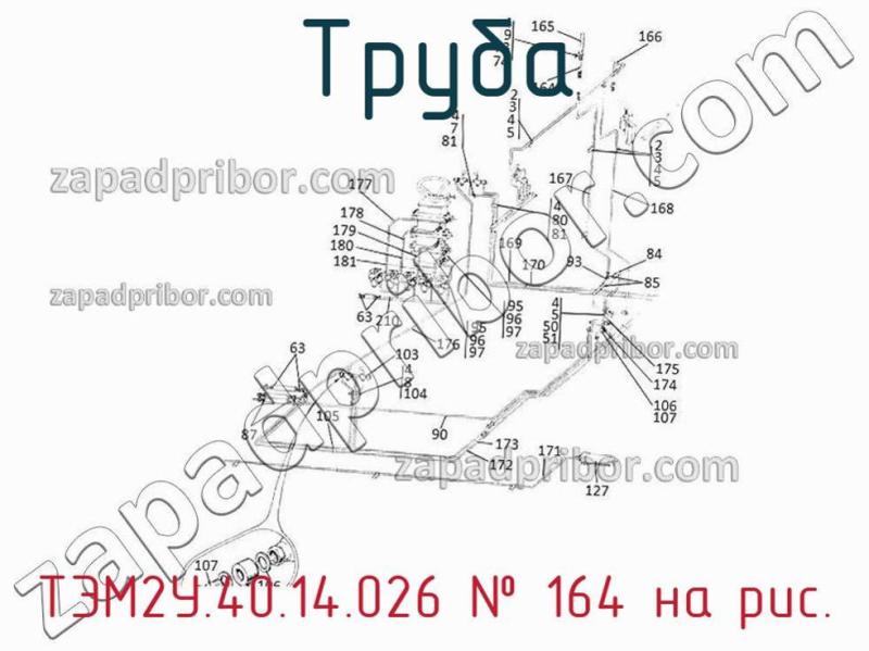 Труба ТЭМ2У.40.14.026 фотография.