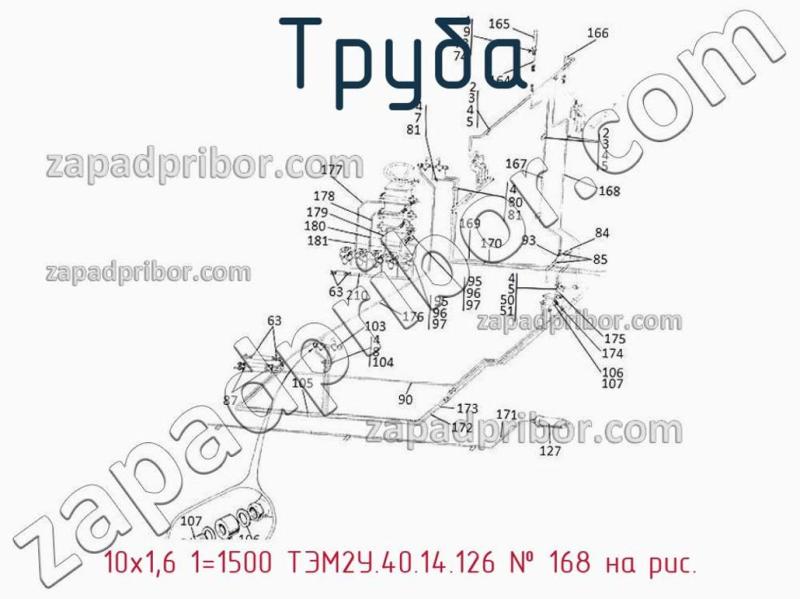 Труба 10х1,6 1=1500 ТЭМ2У.40.14.126 фотография.