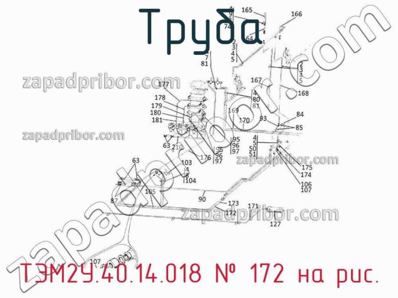 Труба ТЭМ2У.40.14.018 фотография.