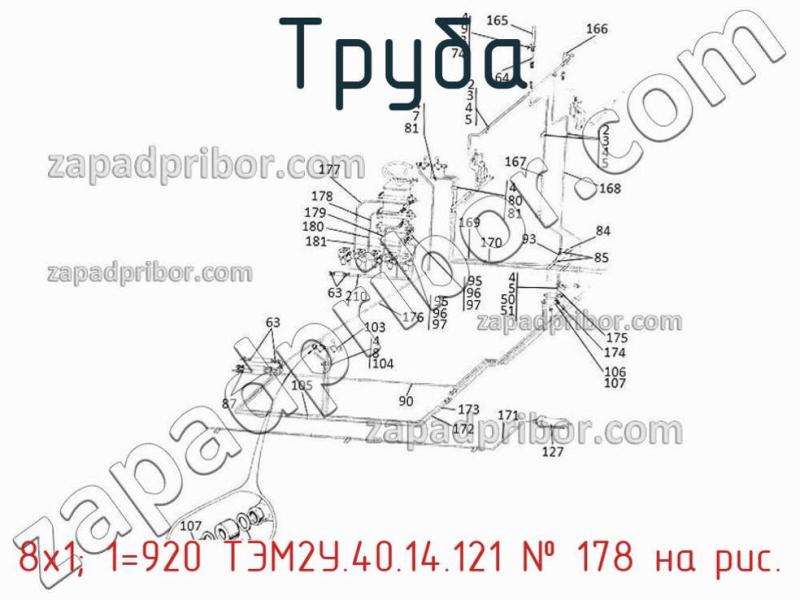 Труба 8х1; 1=920 ТЭМ2У.40.14.121 фотография.