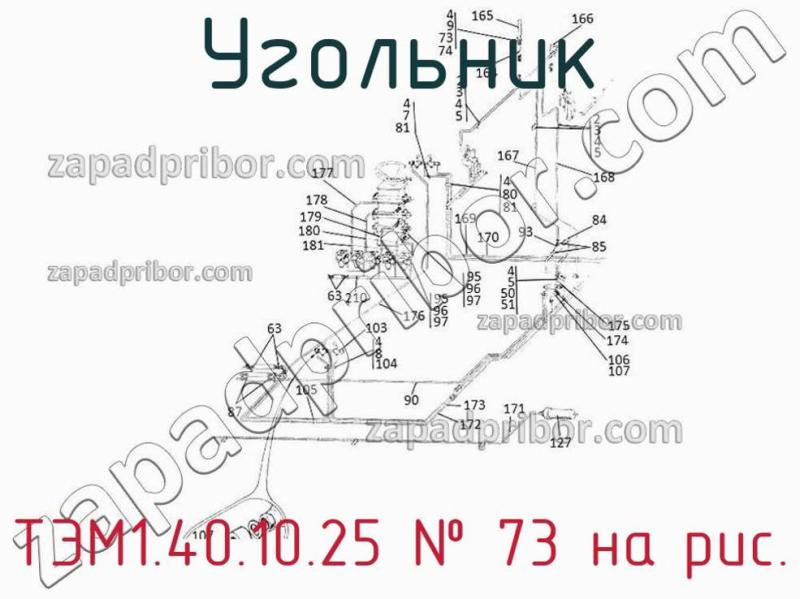 Угольник ТЭМ1.40.10.25 фотография.