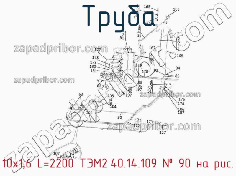 Труба 10х1,6 L=2200 ТЭМ2.40.14.109 фотография.