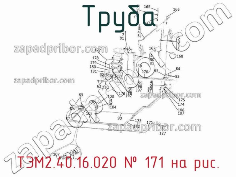 Труба ТЭМ2.40.16.020 фотография.