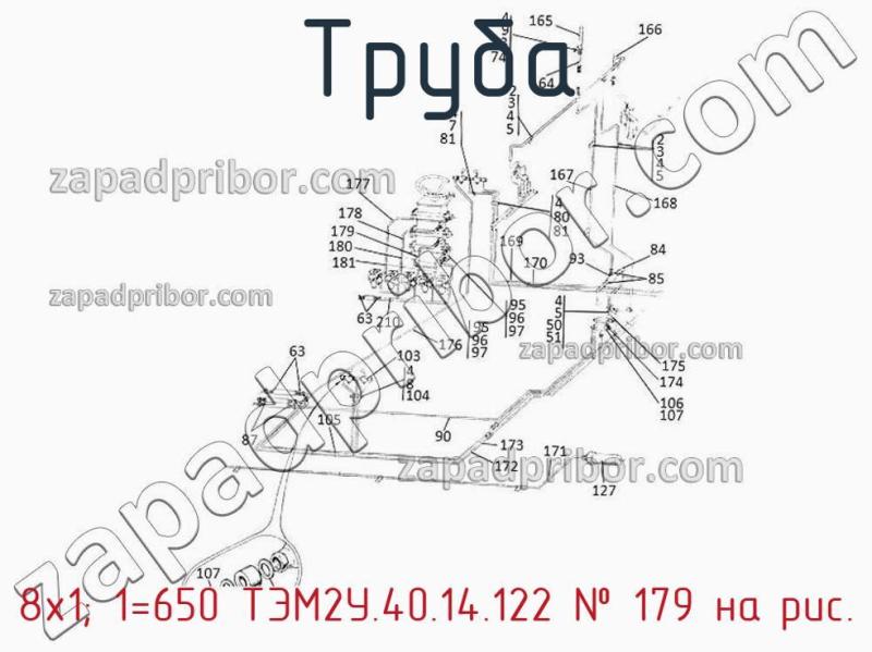 Труба 8х1; 1=650 ТЭМ2У.40.14.122 фотография.
