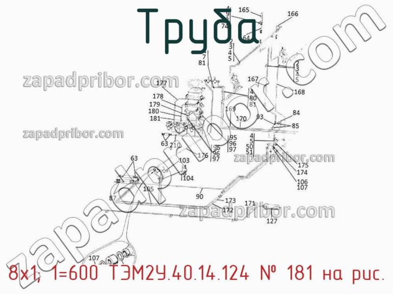 Труба 8х1; 1=600 ТЭМ2У.40.14.124 фотография.