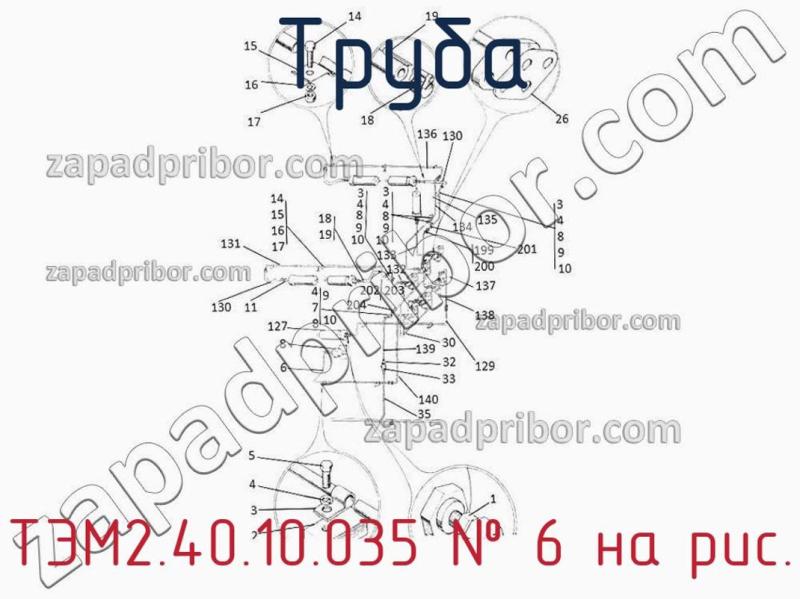 Труба ТЭМ2.40.10.035 фотография.