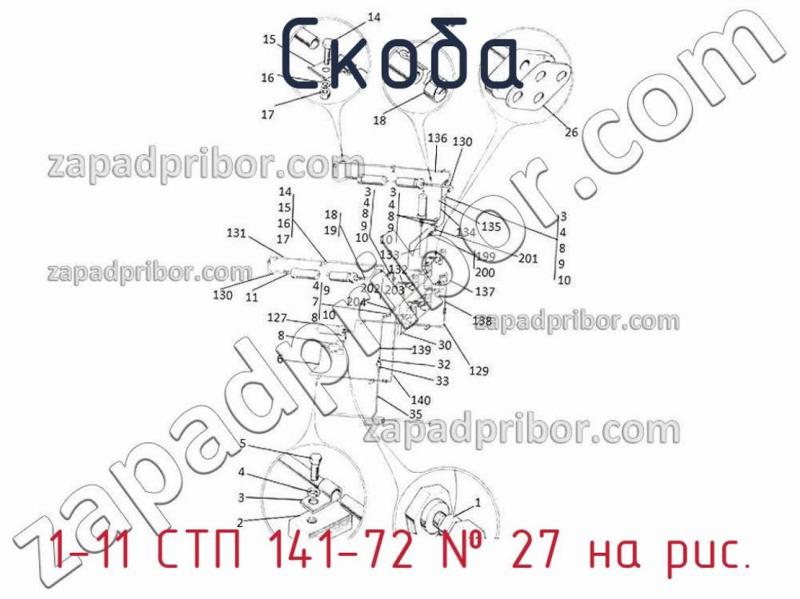 Скоба 1-11 СТП 141-72 фотография.