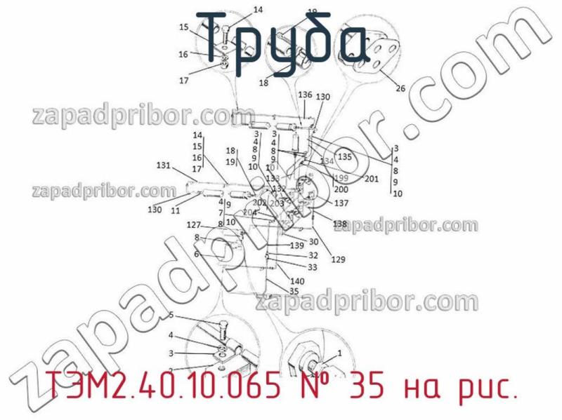 Труба ТЭМ2.40.10.065 фотография.