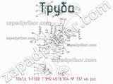 10х1,6 1=1300 ТЭМ2.40.16.104