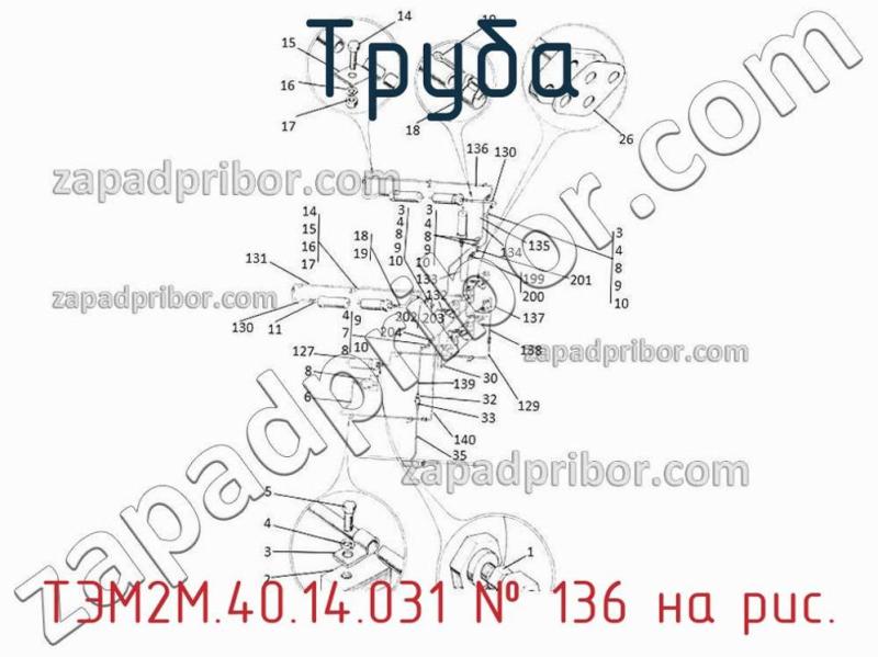 Труба ТЭМ2М.40.14.031 фотография.