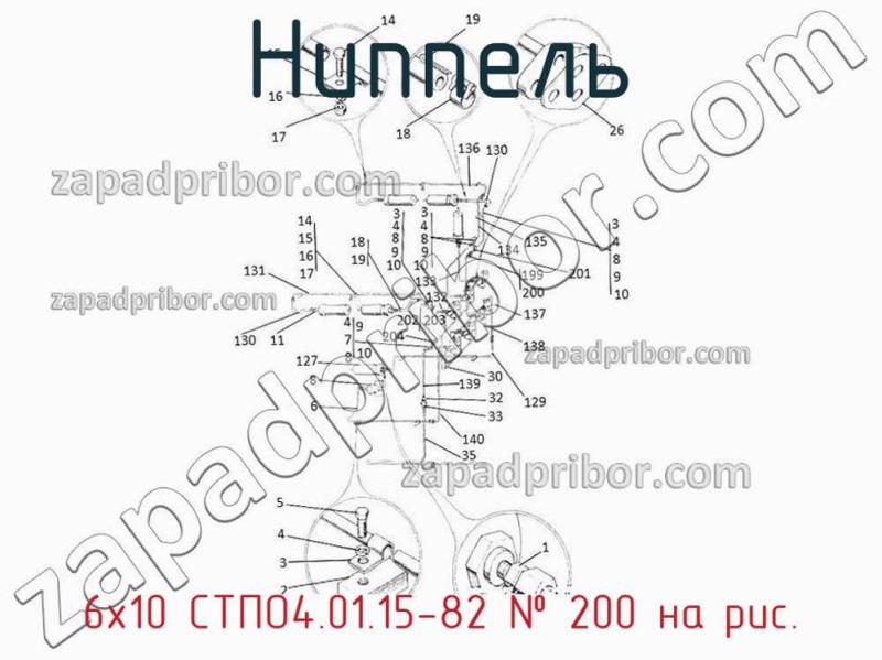 Ниппель 6х10 СТПО4.01.15-82 фотография.
