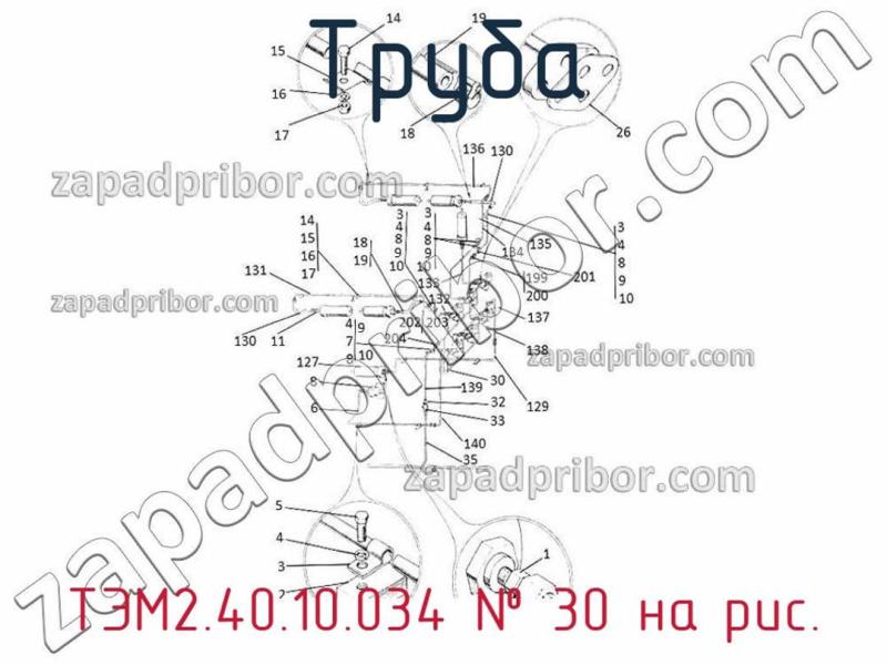 Труба ТЭМ2.40.10.034 фотография.