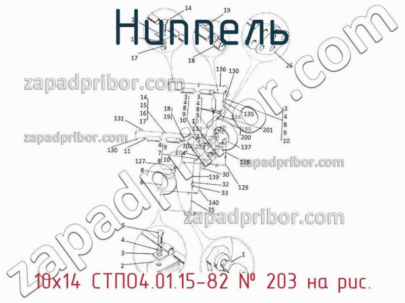 Ниппель 10х14 СТПО4.01.15-82 фотография.