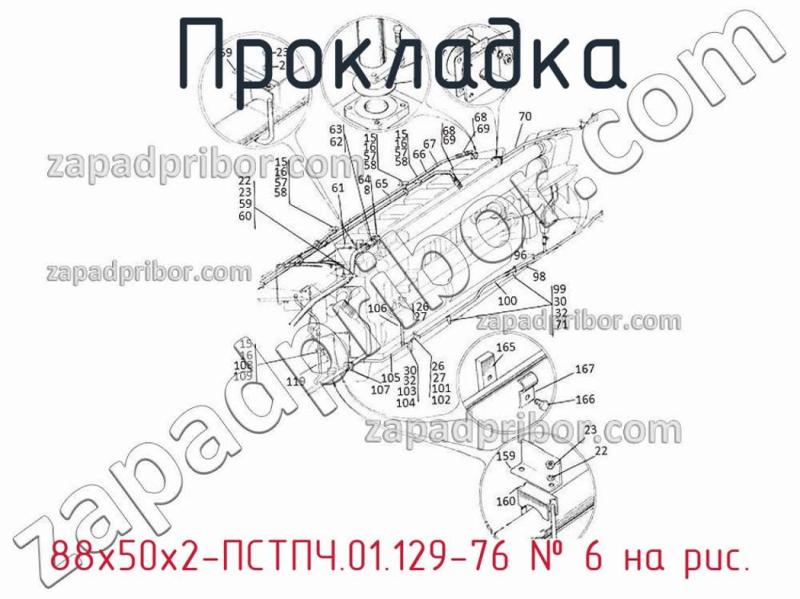 Прокладка 88х50х2-ПСТПЧ.01.129-76 фотография.