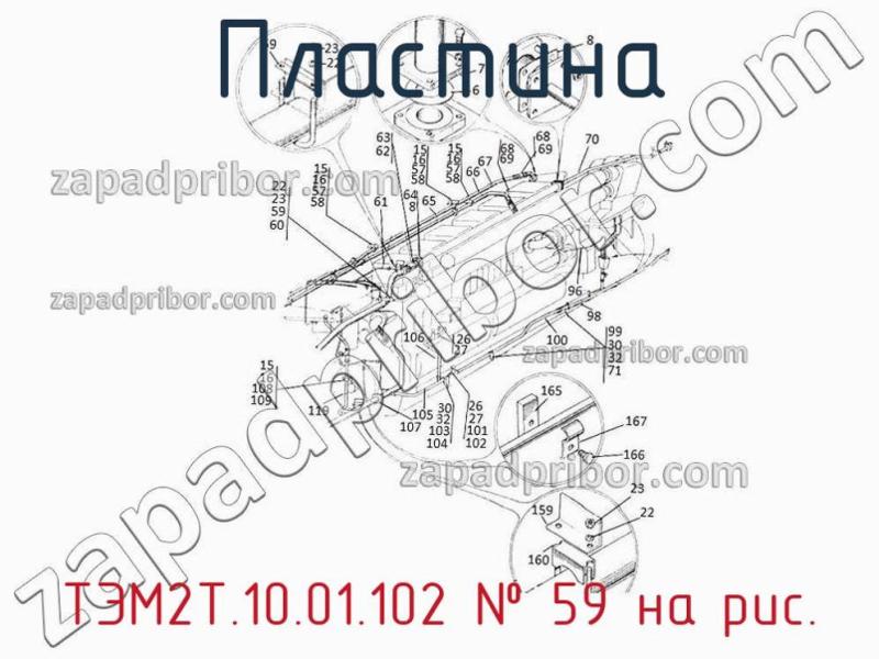 Пластина ТЭМ2Т.10.01.102 фотография.