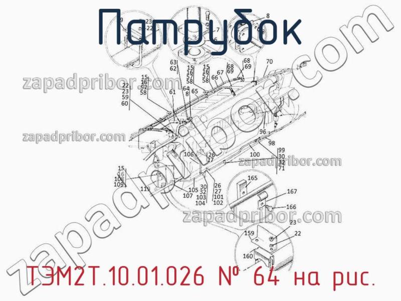 Патрубок ТЭМ2Т.10.01.026 фотография.