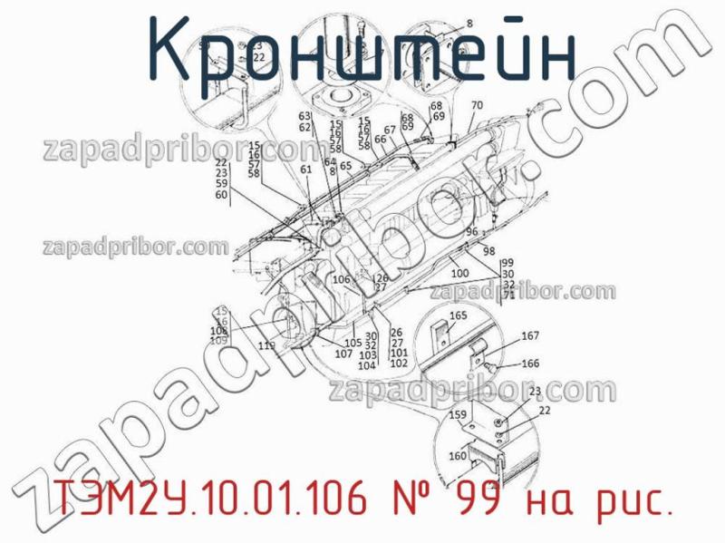 Кронштейн ТЭМ2У.10.01.106 фотография.