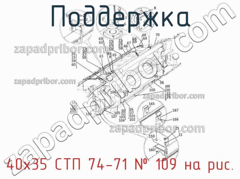Поддержка 40х35 СТП 74-71 фотография.