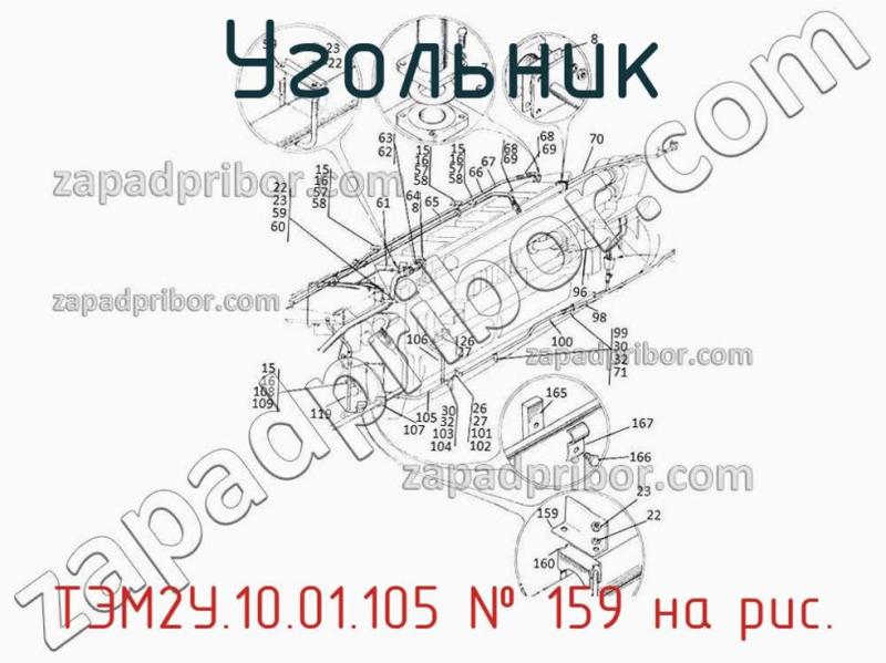 Угольник ТЭМ2У.10.01.105 фотография.