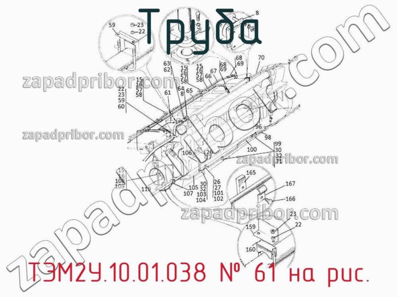 Труба ТЭМ2У.10.01.038 фотография.