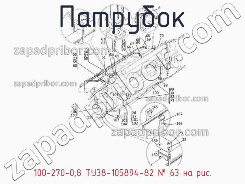 Патрубок 100-270-0,8 ТУ38-105894-82 фотография.