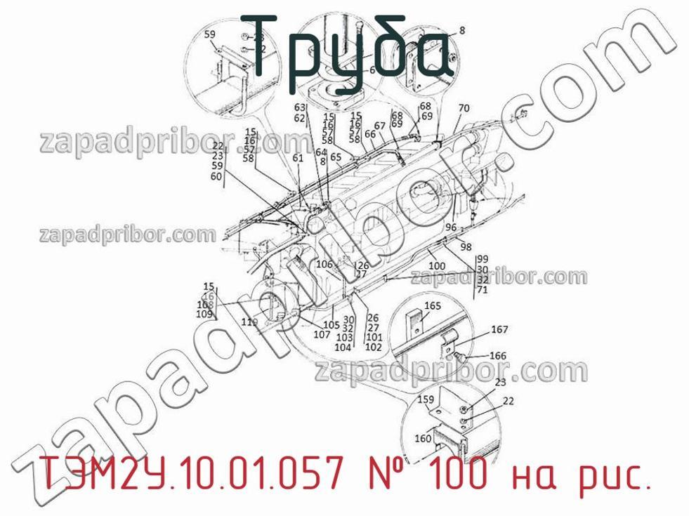 ТЭМ2У.10.01.057 - Труба - фотография. Увеличить. ТЭМ2У.10.01.057 - Труба - фотография.