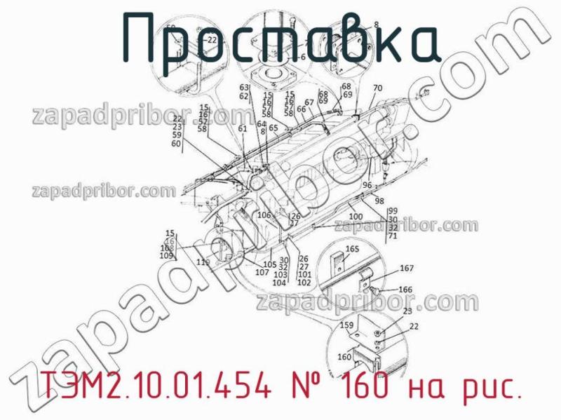 Проставка ТЭМ2.10.01.454 фотография.