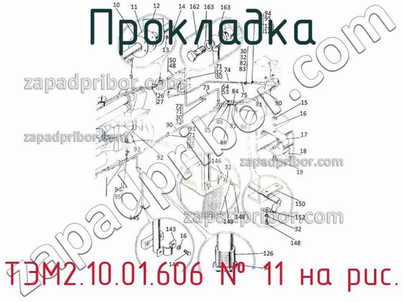 Прокладка ТЭМ2.10.01.606 фотография.