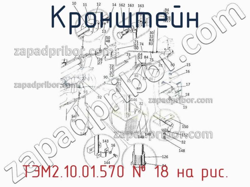 Кронштейн ТЭМ2.10.01.570 фотография.