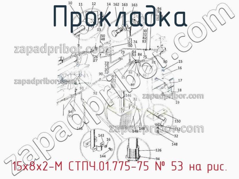Прокладка 15х8х2-М СТПЧ.01.775-75 фотография.