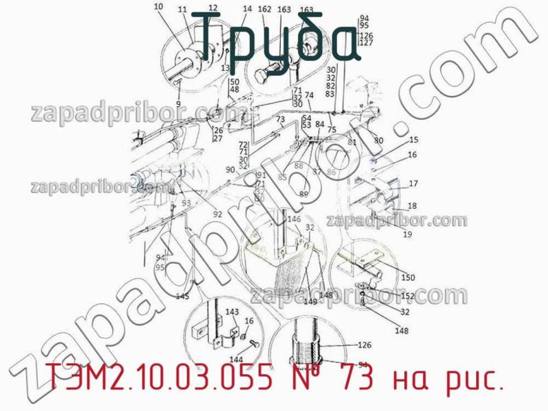 Труба ТЭМ2.10.03.055 фотография.