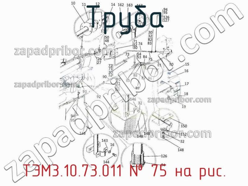 Труба ТЭМ3.10.73.011 фотография.
