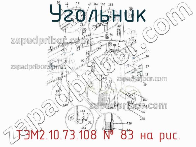 Угольник ТЭМ2.10.73.108 фотография.