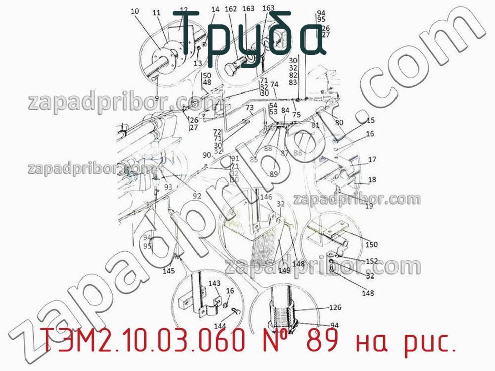 ТЭМ2.10.03.060 - Труба - фотография. Увеличить. ТЭМ2.10.03.060 - Труба - фотография.