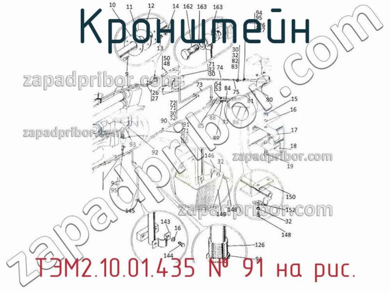 Кронштейн ТЭМ2.10.01.435 фотография.
