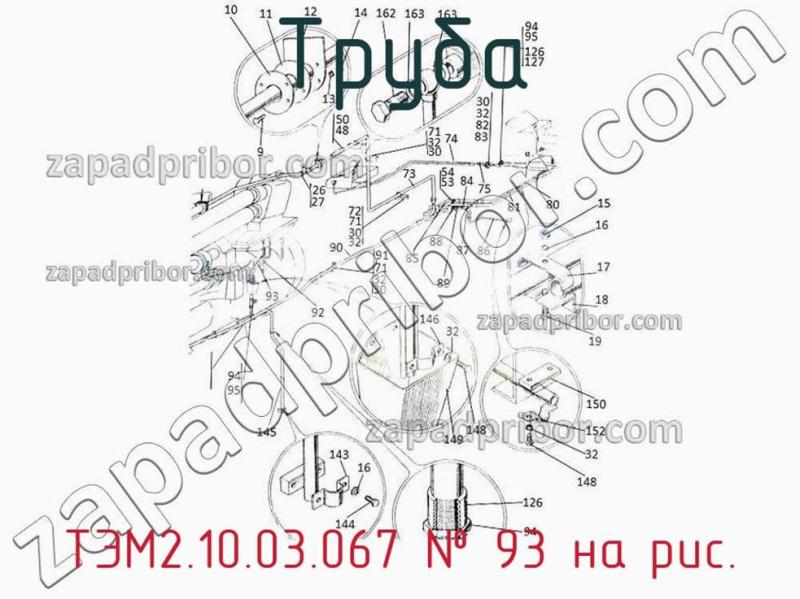 Труба ТЭМ2.10.03.067 фотография.