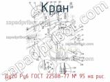 Ду20 Ру6 ГОСТ 22508-77