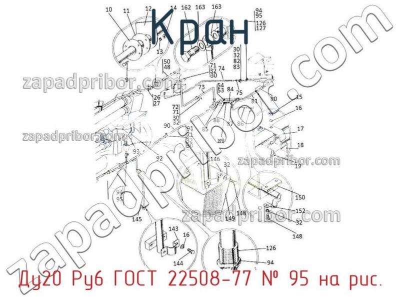 Кран Ду20 Ру6 ГОСТ 22508-77 фотография.